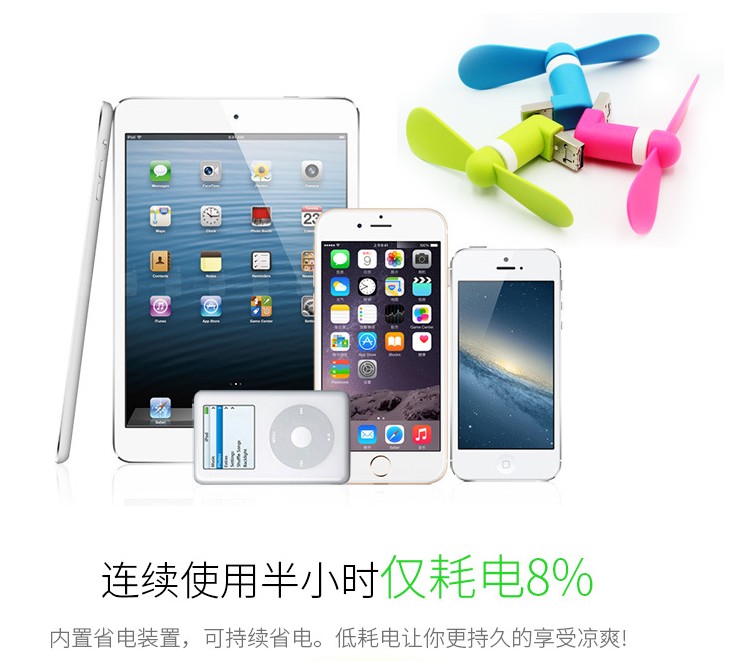 Ventilateur USB - Ref 400771 Image 8