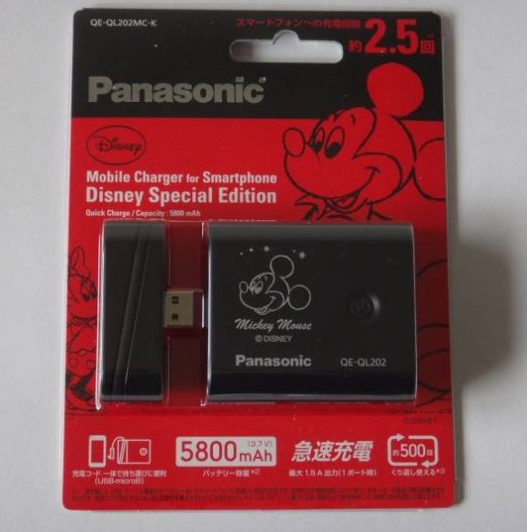 5 Thái Panasonic điện thoại di động QE-QL202 Nhật Bản quầy hàng tại chỗ 5800 mA - Ngân hàng điện thoại di động sạc dự phòng esaver