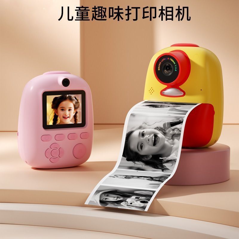 Children's Instant Camera Mini High-Definition Camera That Can Take Pictures and Print, Toy for Boys and Girls, Baby Gift, New Camera
