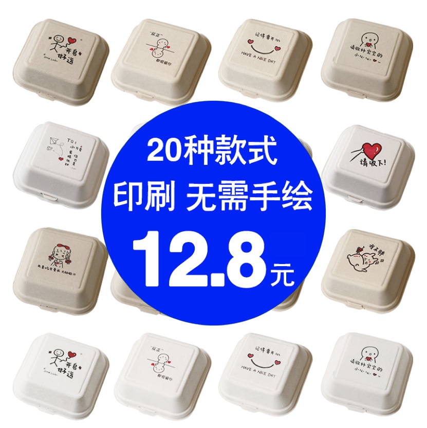 Print Money Box Lunch Cake Box Net Red Loving Snowy Bridesmaid Packaging Wild Meal Kit Free of Tuburgers disposable