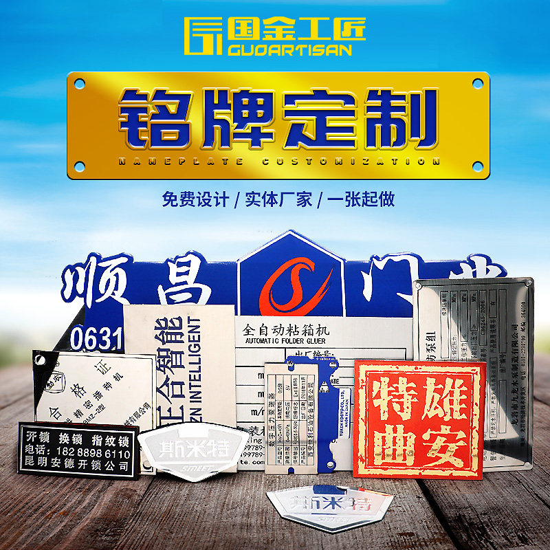 Metal sign nameplate custom aluminum brand solid wood furniture overall cabinet nameplate trademark logo sign bronze plate custom