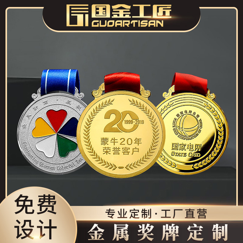 Gold and Crafts Marathon Customized Sports Metal Medal Making Event Gold and Silver Bronze Medal Customized