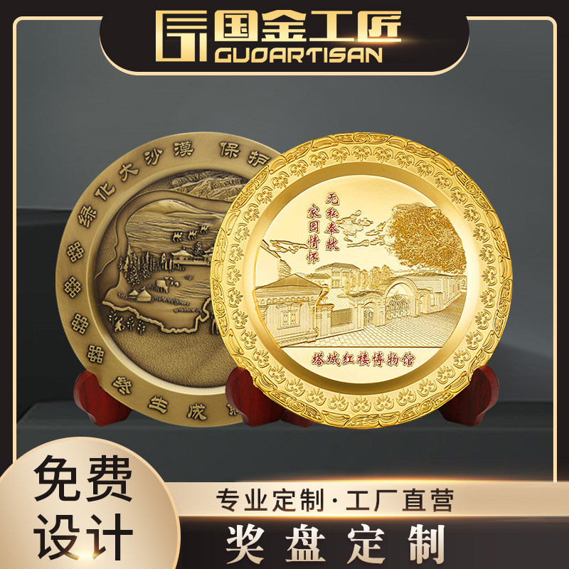 Metal award custom honor copper plate custom customization of employee retirement gift gold and silver commemoration