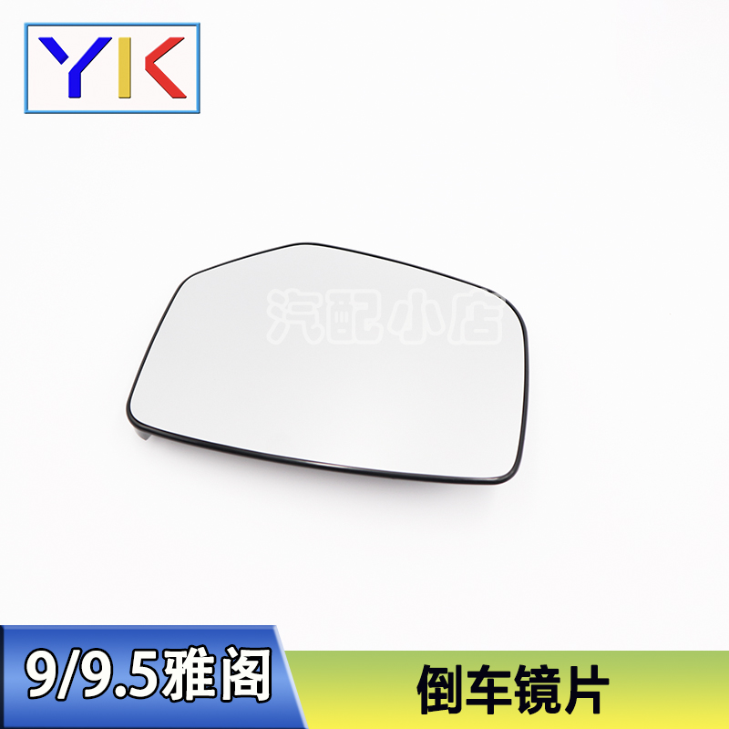 Suitable for 9 generations of Accord rear-looking lenses Eight generations of Accord reflective lenses 08-generation Accord 9 9 5 generations of Accord rearview lenses