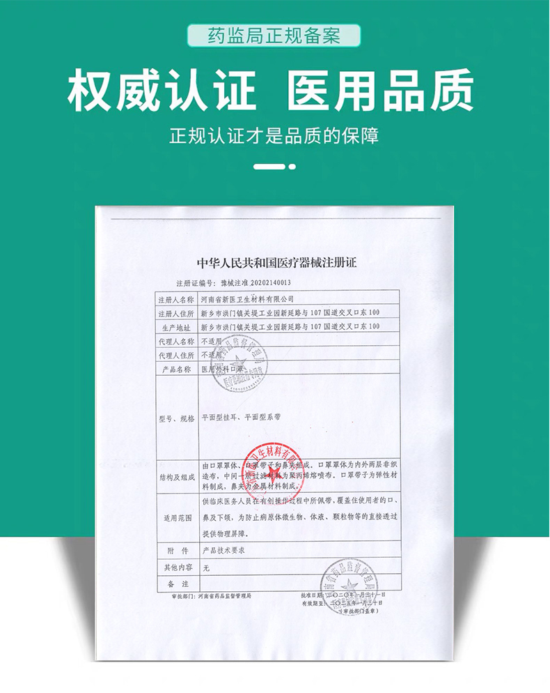 予新卫 一次性医用级口罩 50只 药监局备案 图3