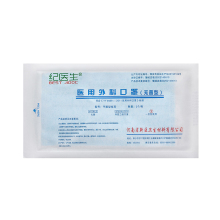 【10只*5包】医用外科口罩灭菌级