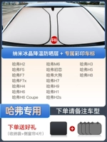 [Применимо Haval] Специальная версия автомобильной версии из 50 -х слой толщиной доставки 4 боковой передачи