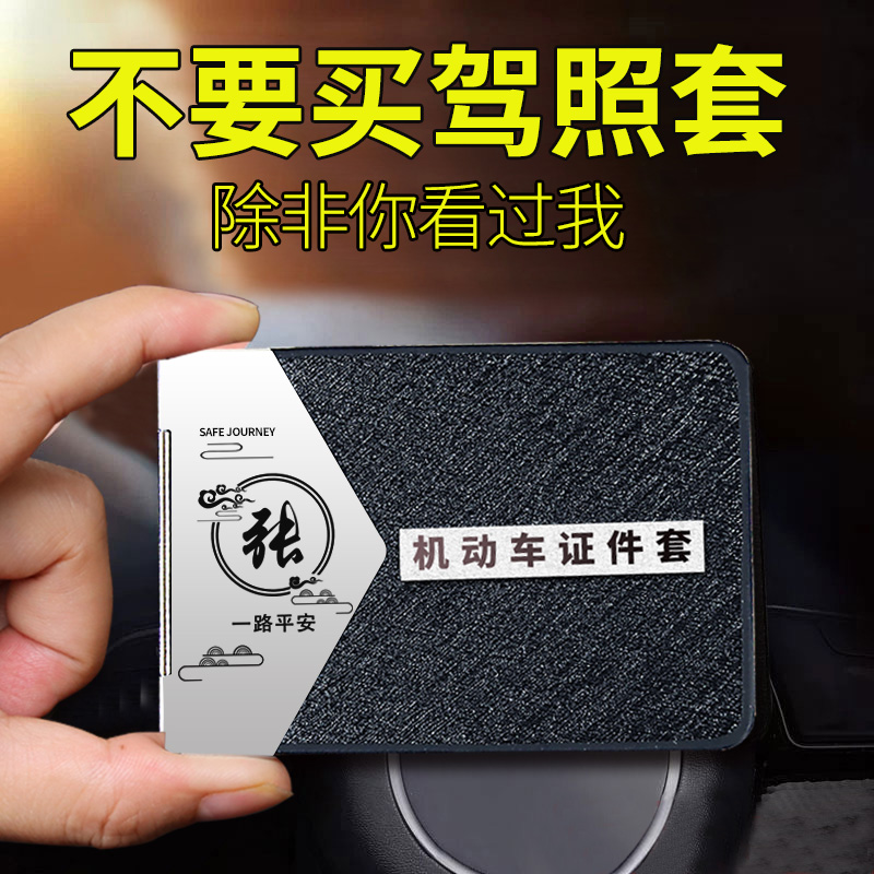 New motor vehicle driver's license sheet leather sets driving license two-in-one driver's license This protective sleeve Advanced Net Red male and female section-Taobao