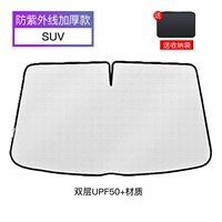 УФ -анти -ультравиолет 30 -слойной модели [SUV] ★ Отправить сумку для сбора