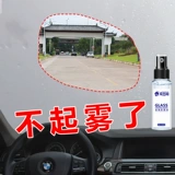 Ветрозащитный стеклянный зимний аэрозоль без запотевания стекол для автомобиля