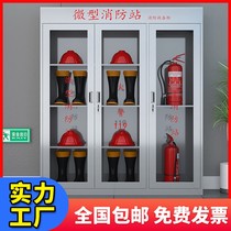 Stainless Steel Fire Cabinet Micro Fire Station Complete Emergency Material Cabinet Equipment Fire Extinguishing Box Site Tool Display Cabinet