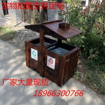 Anti-Corrosive Wood Trash Can Outdoor Retro Park Scenic Area Solid Wood Carbonated Wood Trash Can Support Customized