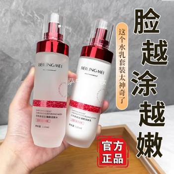 Bellin beauty energizing firming anti-wrinkle cream moisturizing Bellin beauty energizing firming anti-wrinkle cream moisturizing