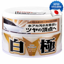 Japanese original imported white car special wax coating waterproof waxing scratch repair car wax limit white wax