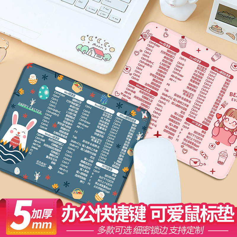 Mouse pad small shortcut key excel ps Cute girl cartoon lock edge computer office mouse pad oversized