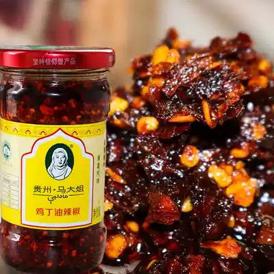 Guizhou specialty halal flavor chicken net red oil chili oil plateau chicken oil spicy shake sound the same 220g