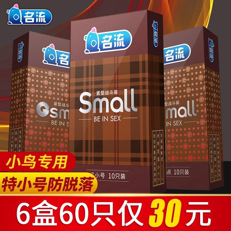Extra small condom ultra-tight 40mm women's special flirting 20 large particles ultra-thin flagship condom