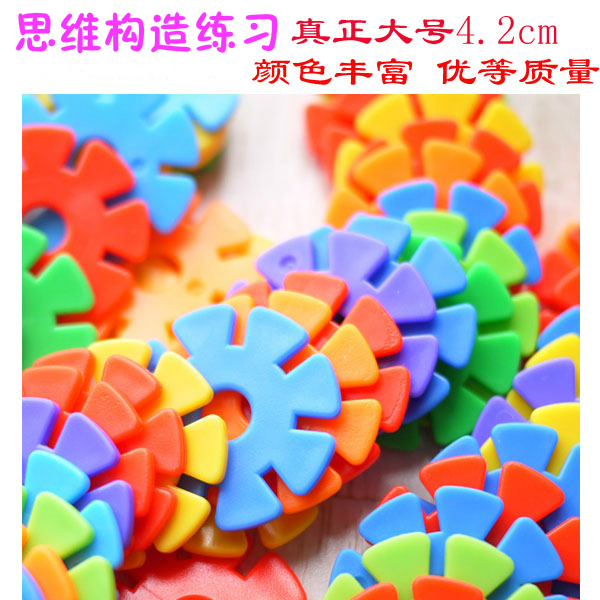 Large number of snowflake plastic assembled parquet building blocks 3-4 years old Baby assembled kindergarten Early lessons intellect toy