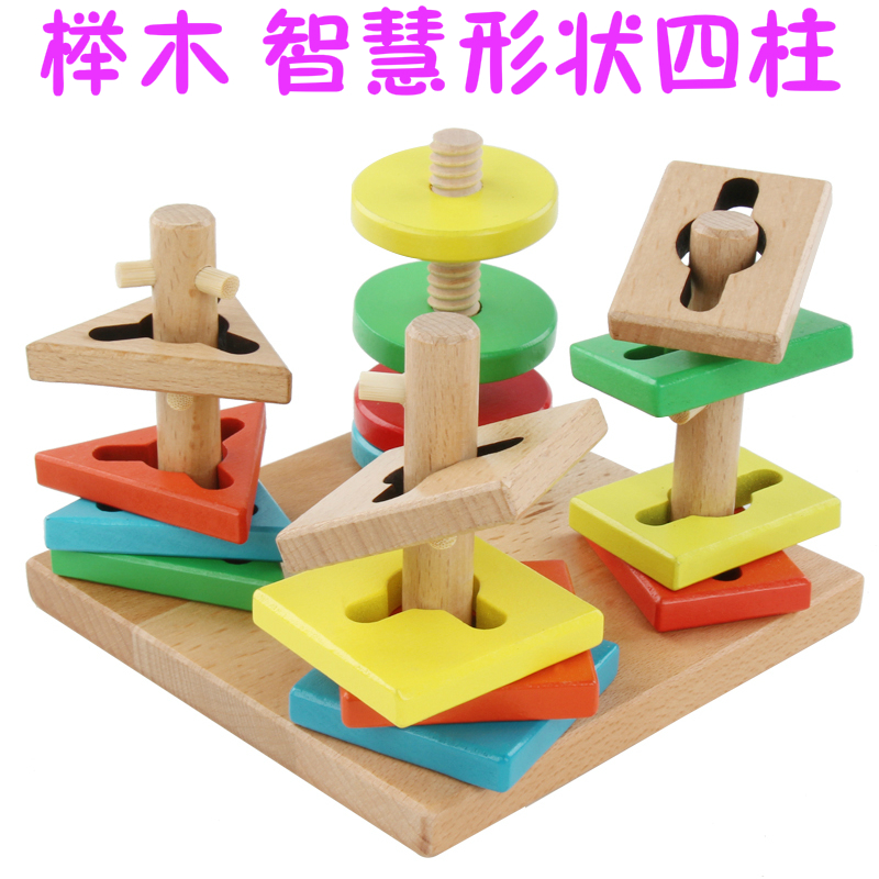 Graphic four-column shape paired set of columns 1-2-3 years old baby early education cognitive geometry piling wooden children's toys