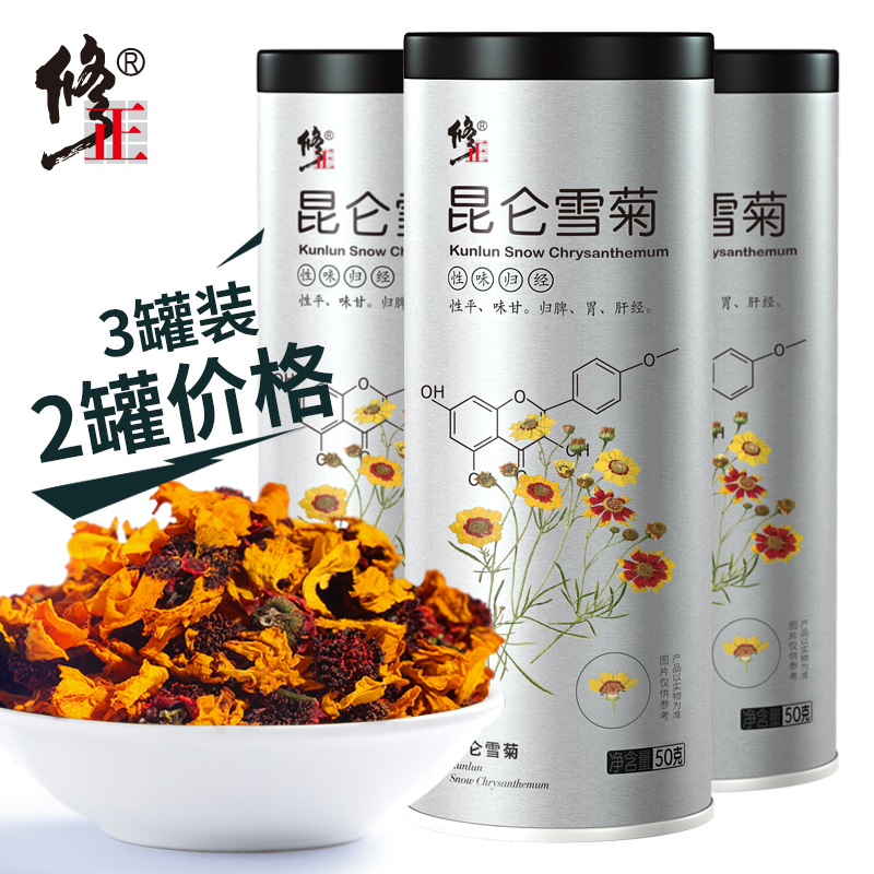3 cans of Kunlun Snow Chrysanthemum non - wild Xinjiang Fei Chrysanthemum Ceschrysanthemum tea official flagship store
