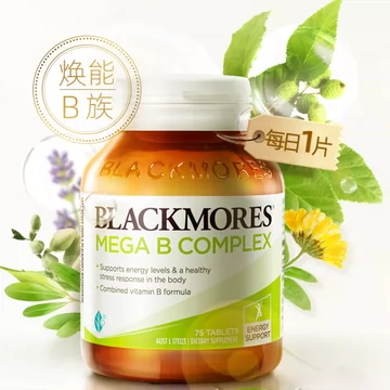 BLACKMORES澳佳宝复合B族维生素