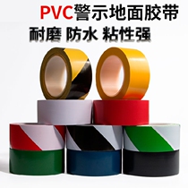 Warning tape Floor glue bandwidth 48mm * long 33m marking tape color tape ground warning isolation line