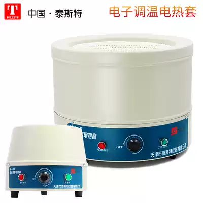 Tianjin test electronic temperature regulating electric heating jacket 100mL electronic temperature regulating heating sleeve 98-1-B TAISITE