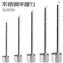 Stainless steel hand spoon SUS304 wine wine wine hanging wine device lengthy wine spoon