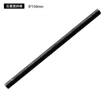 Graphite stirring stick 8 * 150mm graphite rod graphite conducting rod graphite crucible stirring rod without crucible