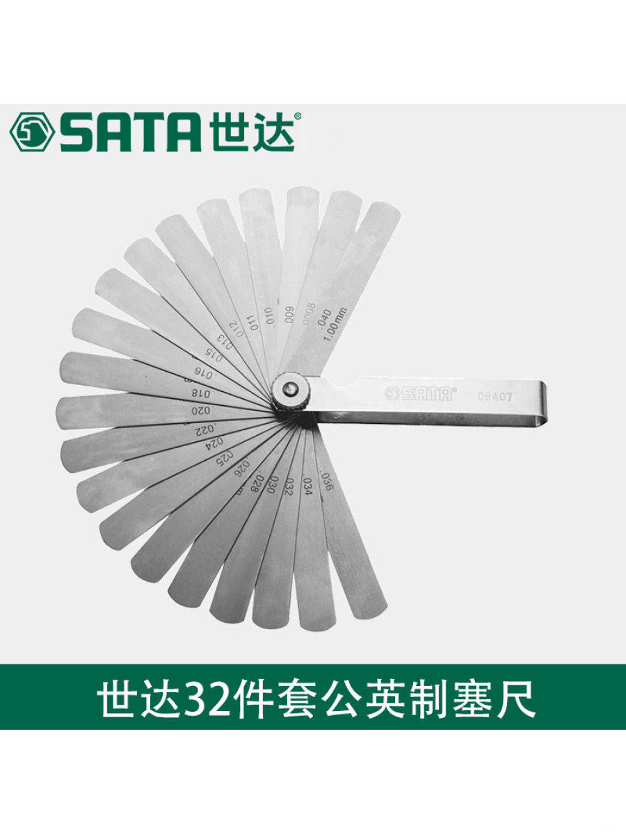 缝隙规32件套0.02-1.00mm 不锈钢缝隙厚薄规塞尺 楔形塞间隙尺片