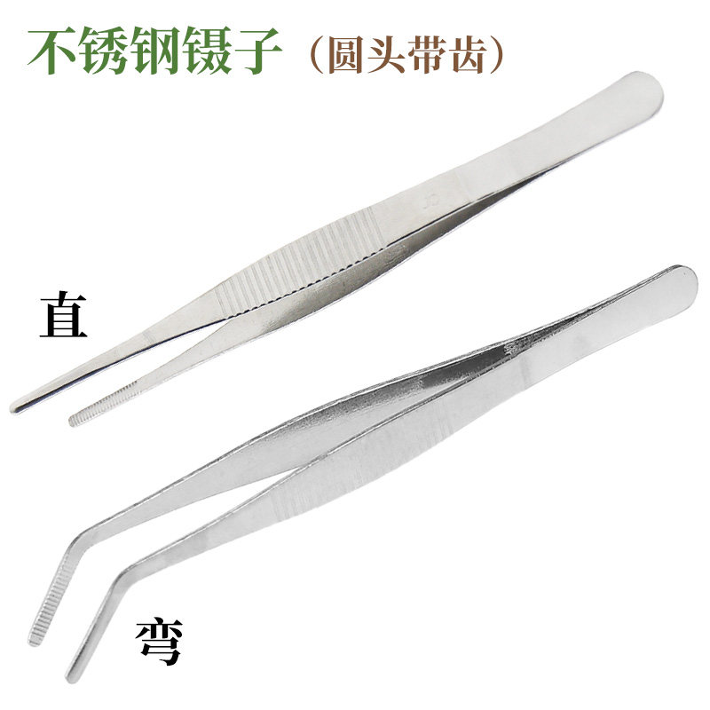不锈钢镊子不锈钢指钳镊圆头镊/尖头镊/弯头镊夹镊带齿镊子含票