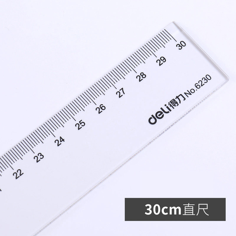 超透耐磨Deli塑料尺30cm 塑料直尺 文具尺透明绘图尺 测量T尺