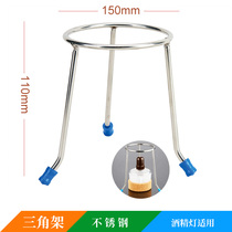 Stainless steel tripod for alcohol lamp with ticket iron paint beaker bracket laboratory tripod iron tripod