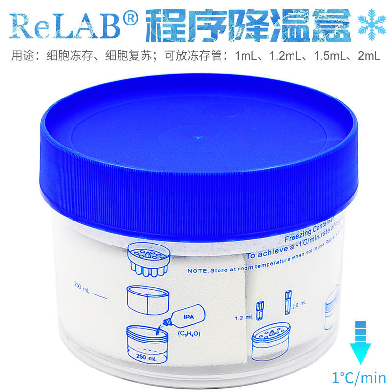 梯度降温盒1.0to2ml细胞冻存程序降温盒细胞复苏