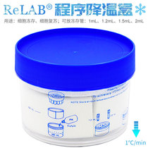 Gradient cooling box 1 0to2ml cell freezing procedure cooling box cell resuscitation