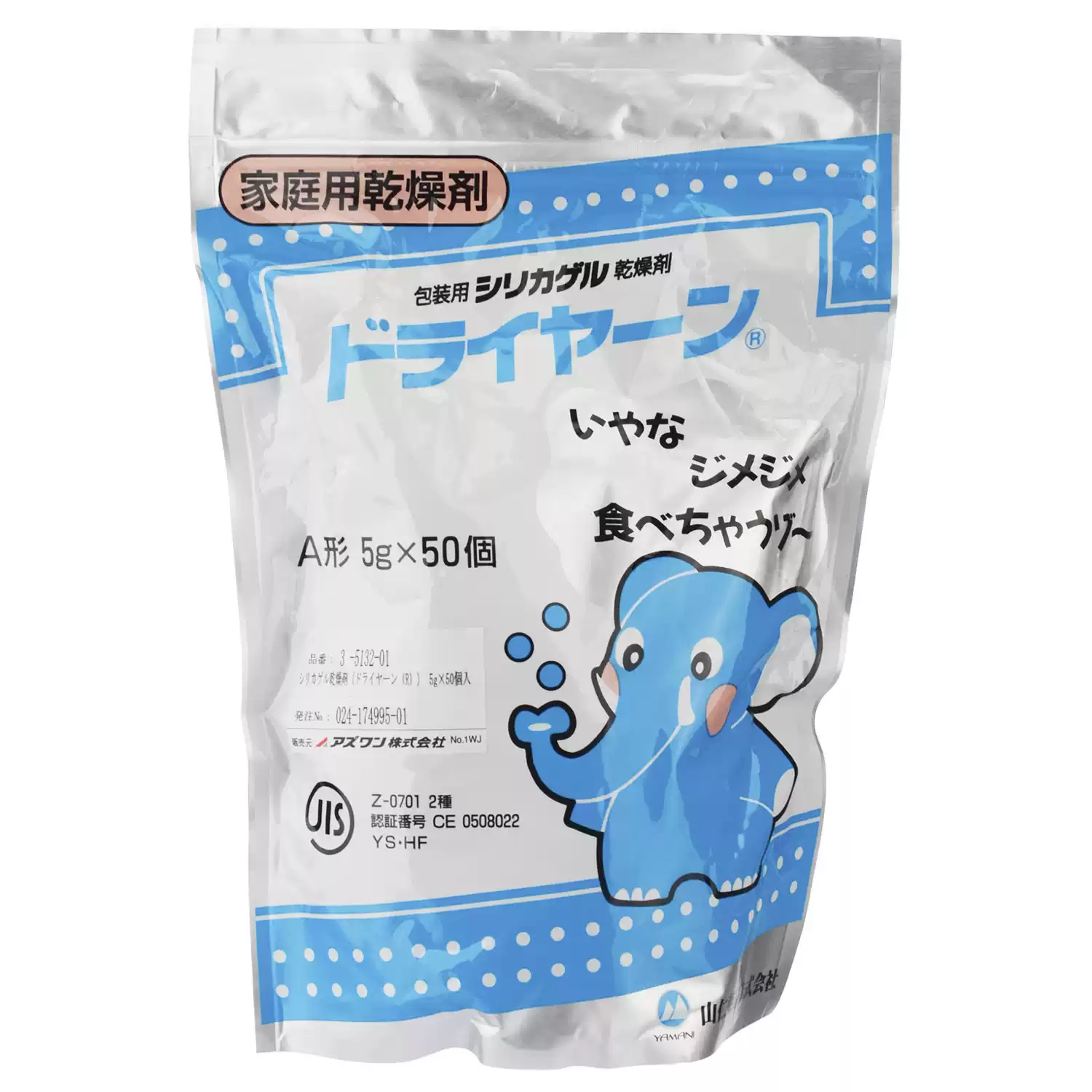 YAMANI山仁藥品乾燥劑 島津200-53655相容家用矽膠乾燥劑10g 防潮除濕指示劑-Taobao-Tmall