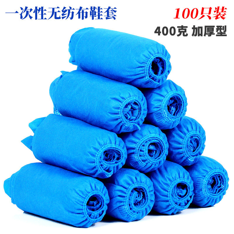 无纺布鞋套PE鞋套加厚一次性洁净室鞋套无尘机房塑料脚套耐磨含票