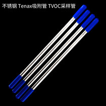 Single glass TVOC sampling tube 6 * 150mm(100mg 200mg) stainless steel Tenax adsorption tube