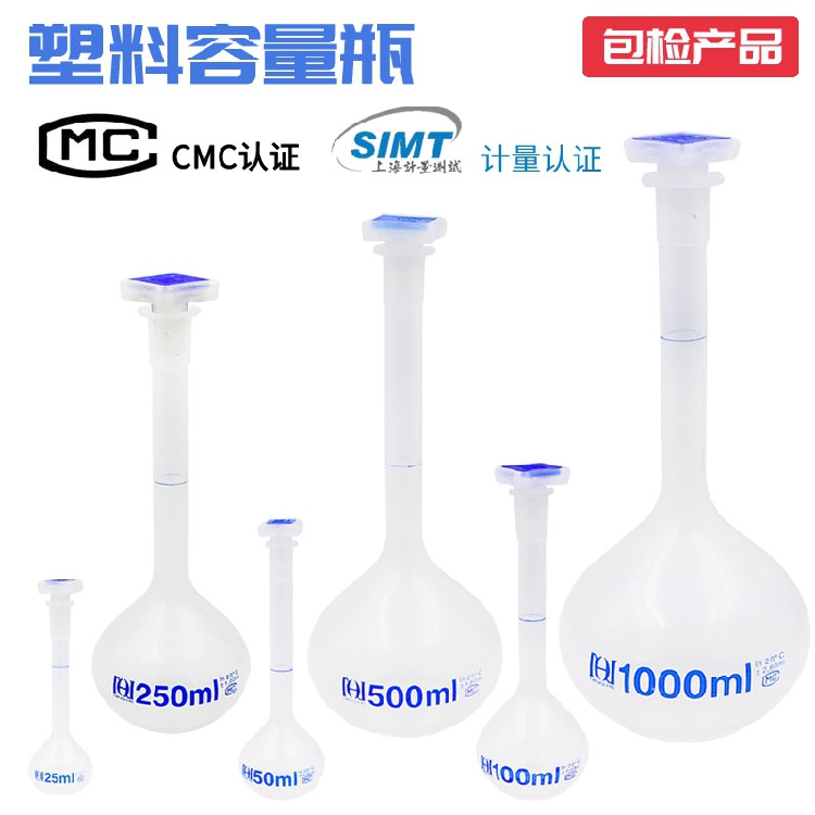 Meterable plastic volumetric bottle 50 100 250 500ml Ninghe PP high temperature resistant bottle anti-corrosion brown