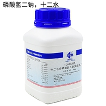 Sinopharm Shanghai test disodium hydrogen phosphate dodecahydrate analytical pure AR10039-32-4 double base sodium phosphate 12 water