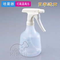ASONE plastic sprayer can be autoclaved 500ml imported Azovang plastic spray bottle spray bottle