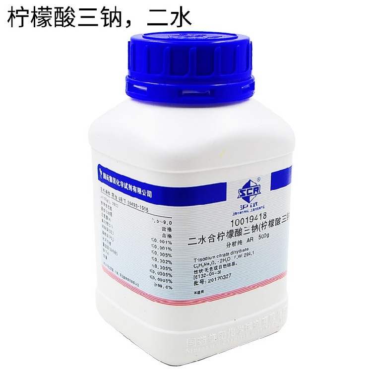 二水合柠檬酸三钠分析纯AR500g 柠檬酸三钠6132-04-3校正尿的酸度