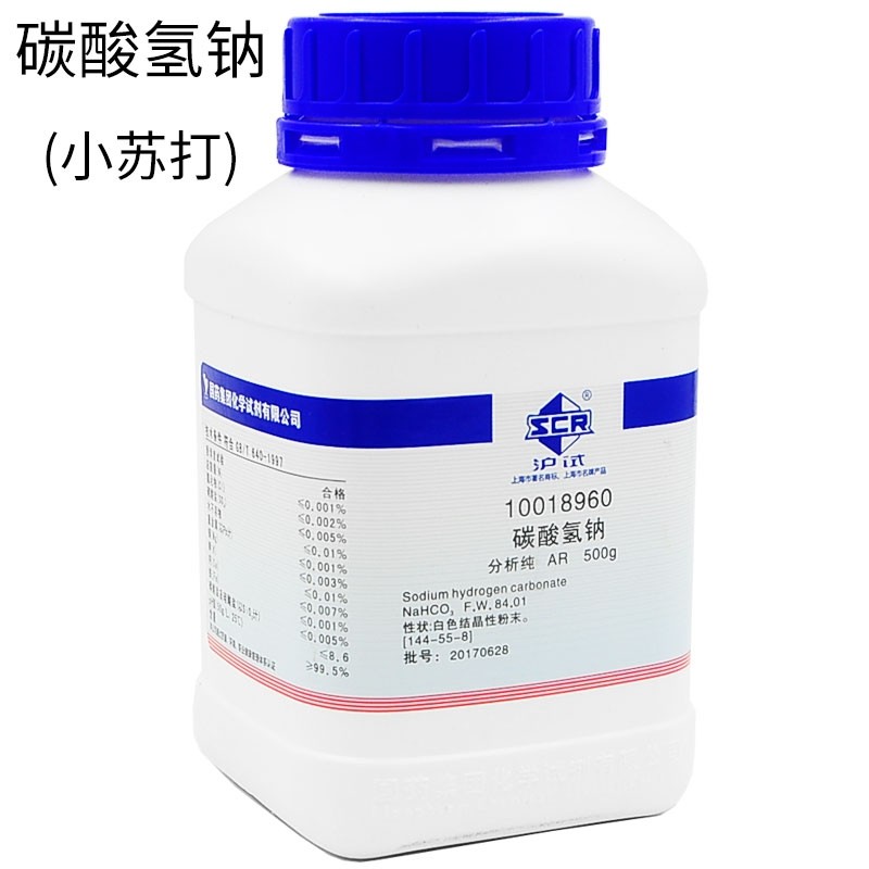 碳酸氢钠(小苏打)分析纯 AR &ge;99.5 500g/瓶 酸式碳酸钠 碳酸氢钠