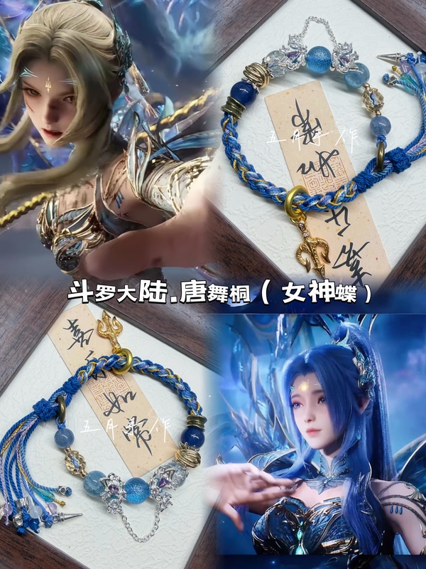 Douluo Dalu Tang Wutong, Huo Yuhao, Xiao Wu Impression Bracelet, Braided Rope Bracelet Gift