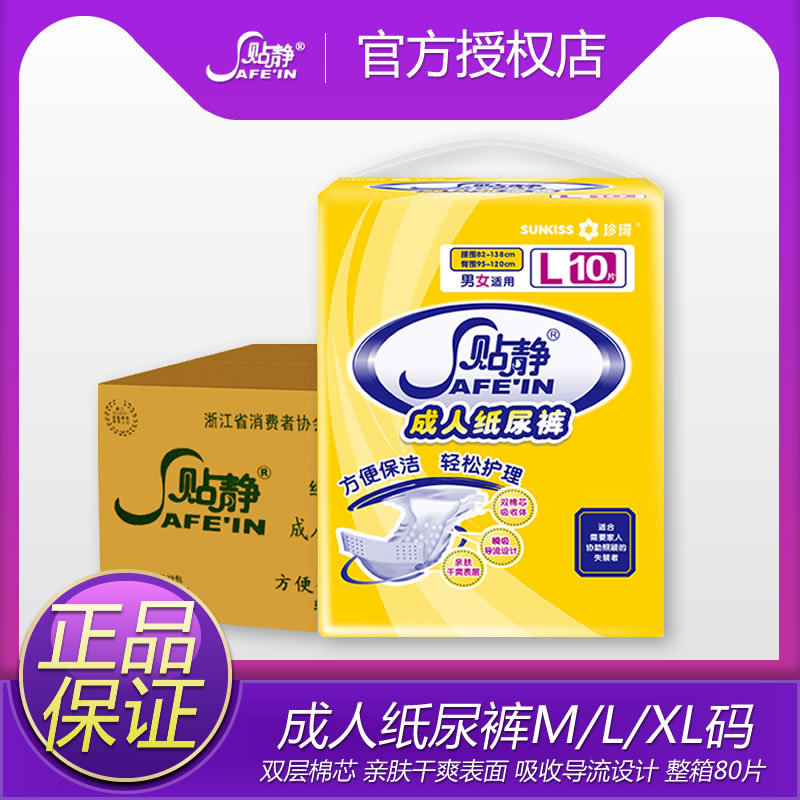 Tie Jing Elderly Diapers M/L/Xl Large Size Adult Diapers Large Size Elderly Diapers Thickened Diapers