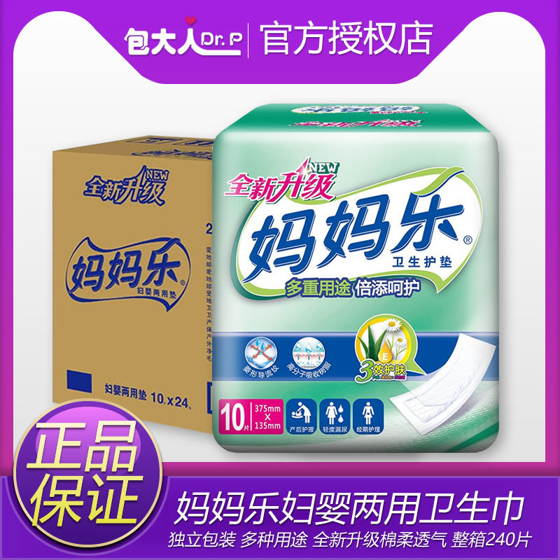 Mom's Joy Sanitary Napkins, Dual-Use for Women and Infants, Special Diaper Pads for Postpartum and Baby Use, Cotton Soft Extended Postpartum Pads