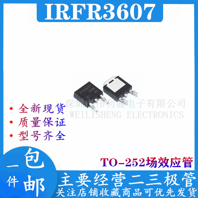 Brand new current supply FR3607TRPBF TO-252-3 N channel patch MOSFET quality assurance