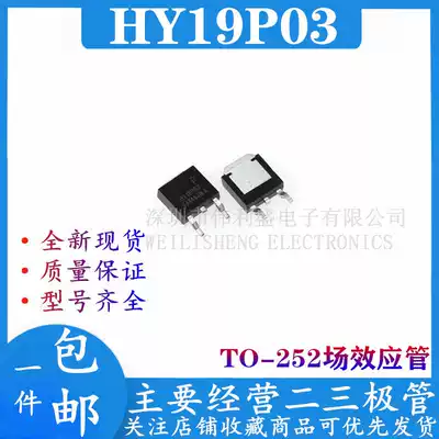 New stock supply HY19P03D TO252 patch nbsp P channel MOS field effect transistor quality assurance