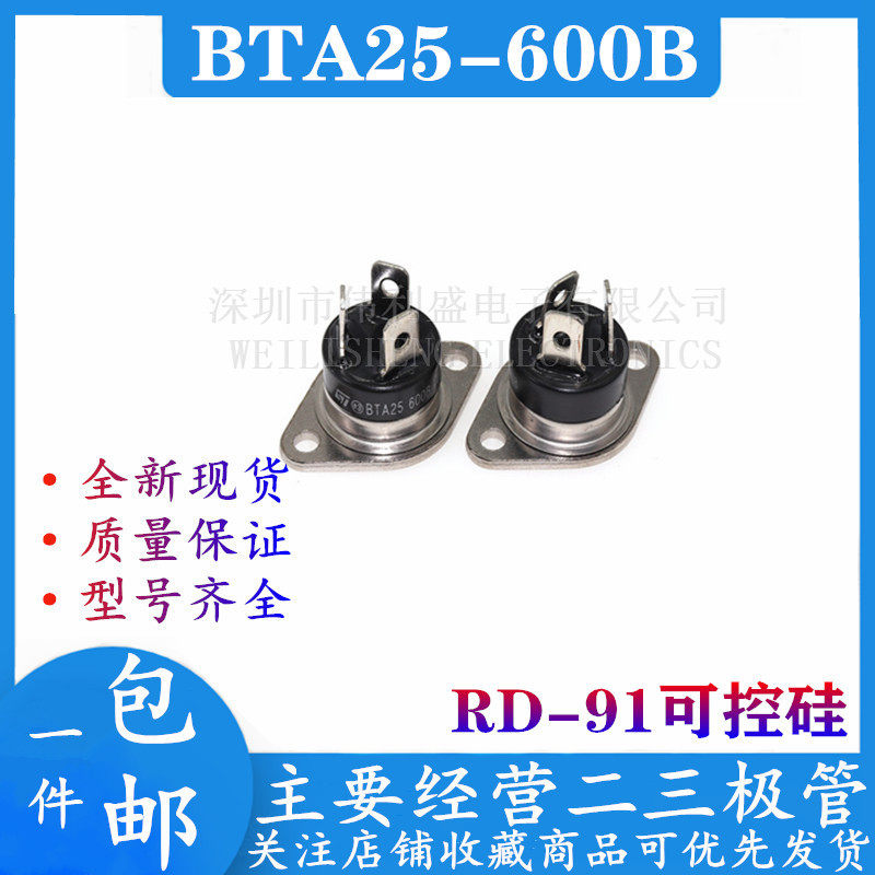 New Spot BTA25-600B 25-600B BTA full series Bidirectional Semiconductor Control Rectifier Module RD-91