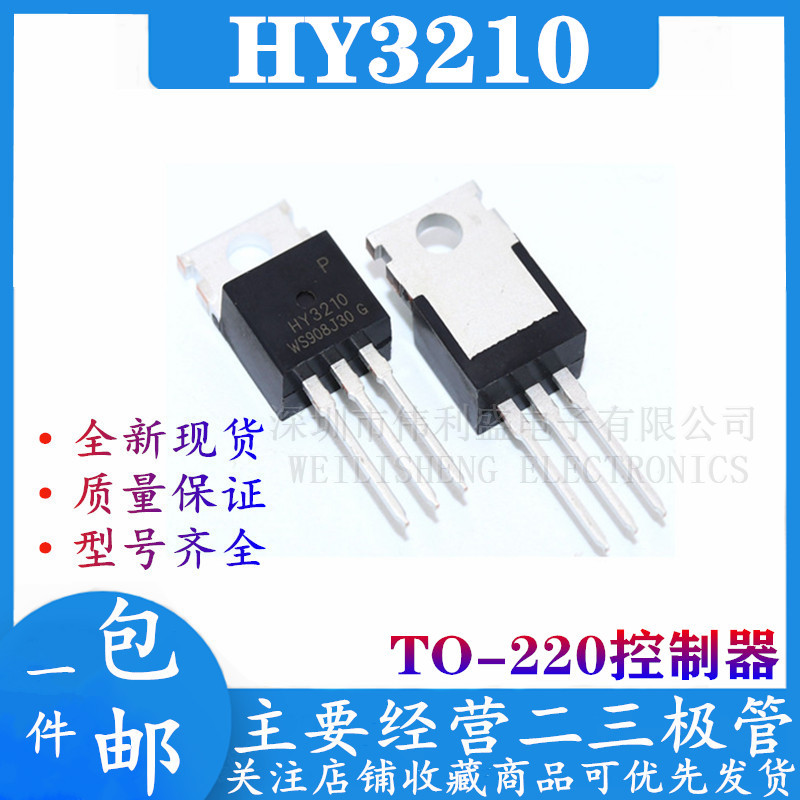 New HY3210P HY3410P MOS field effect TUBE TO-220 inverter controller commonly used in stock